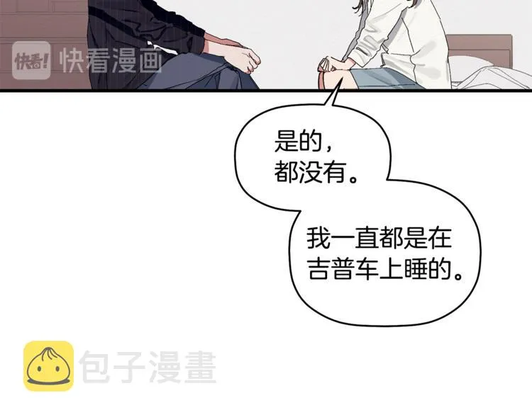 第2话 麻烦借住几天 第59页