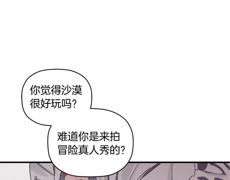第2话 麻烦借住几天 第62页