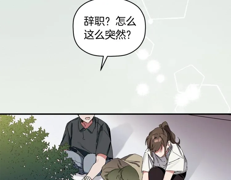 第2话 麻烦借住几天 第68页