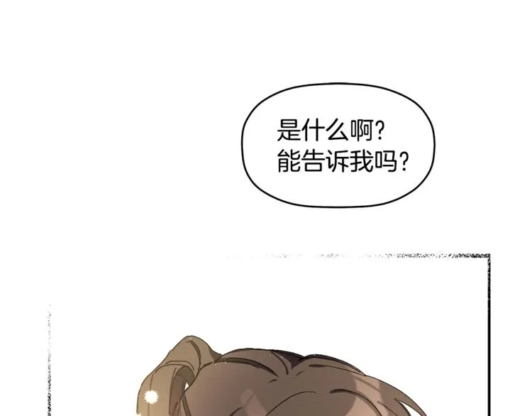 第2话 麻烦借住几天 第74页