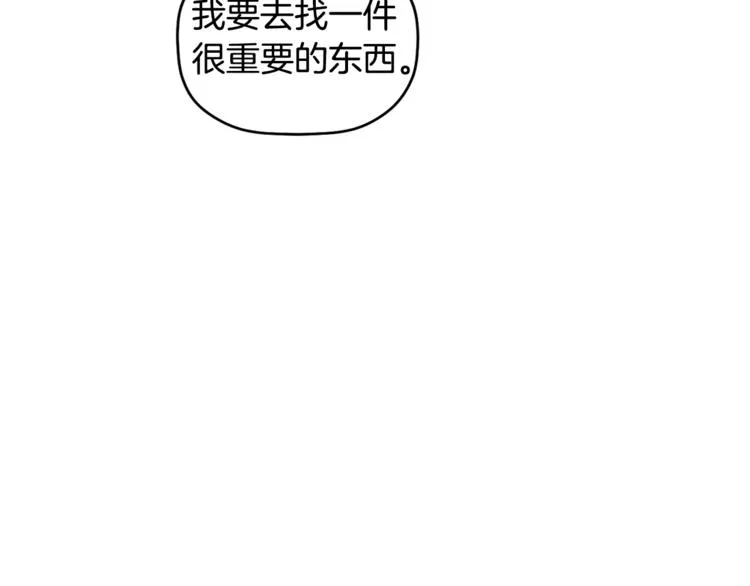 第2话 麻烦借住几天 第78页