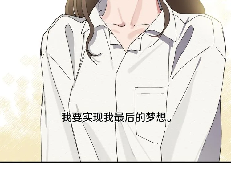 第2话 麻烦借住几天 第84页