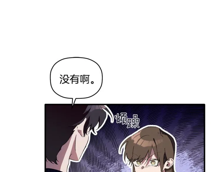 第2话 麻烦借住几天 第93页