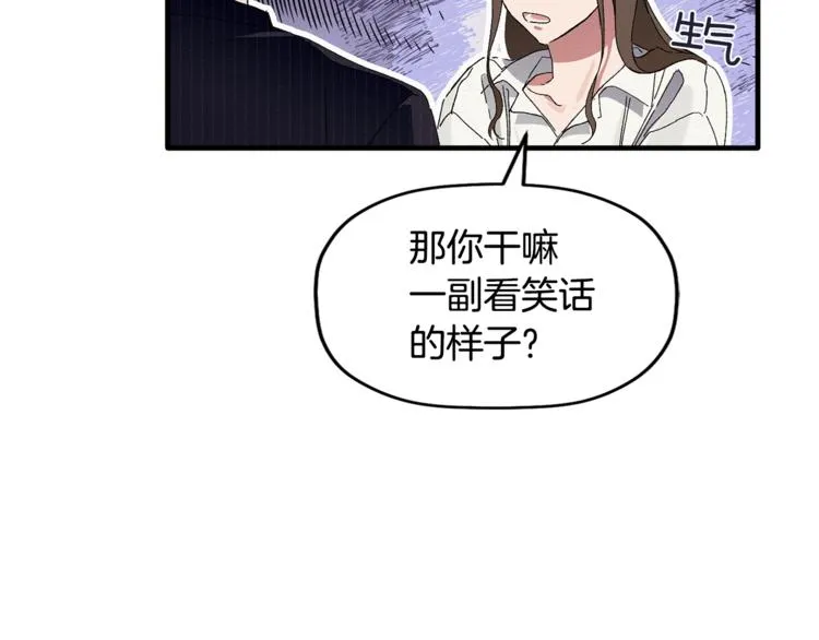 第2话 麻烦借住几天 第94页