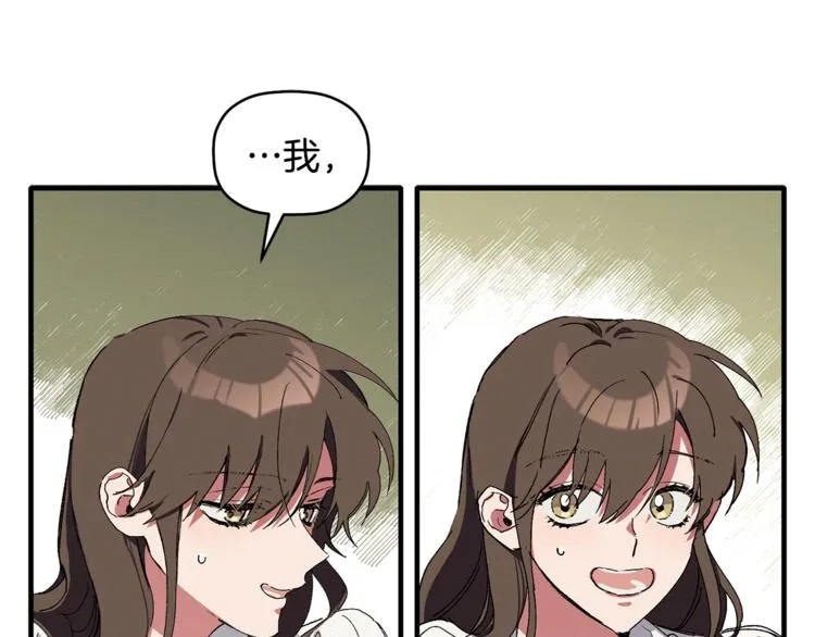 第2话 麻烦借住几天 第99页