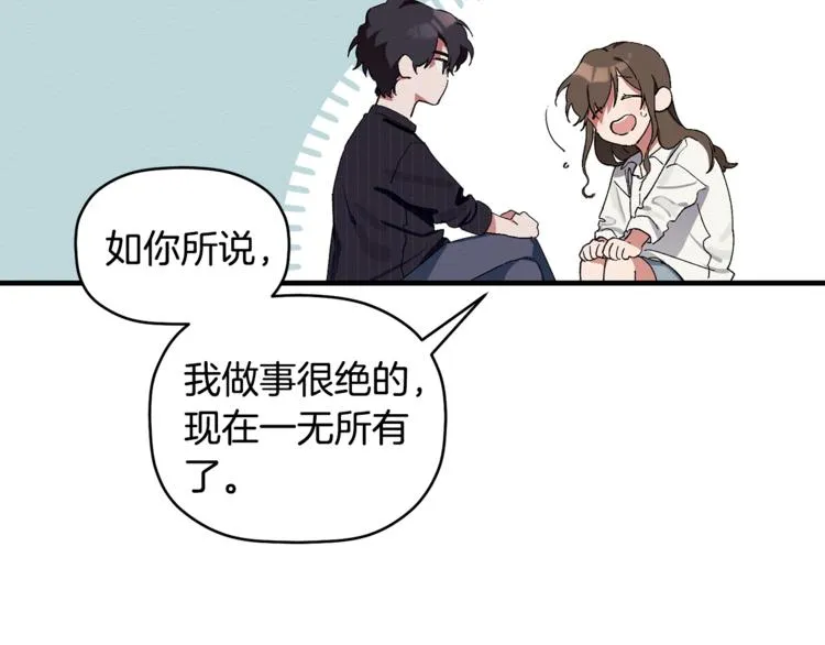 第2话 麻烦借住几天 第101页