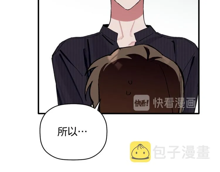 第2话 麻烦借住几天 第103页