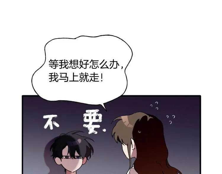 第2话 麻烦借住几天 第107页