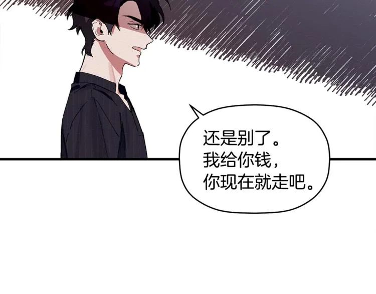 第2话 麻烦借住几天 第109页