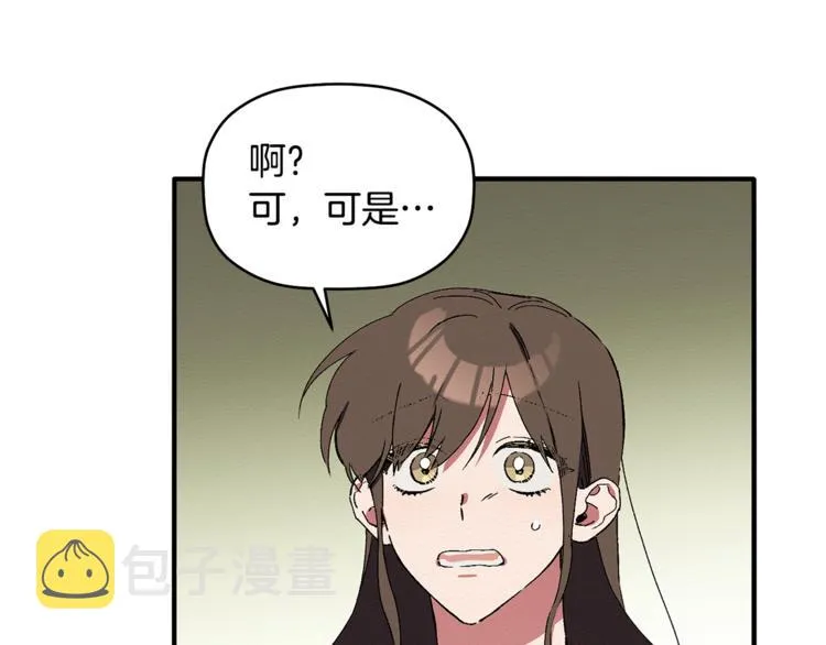 第2话 麻烦借住几天 第110页