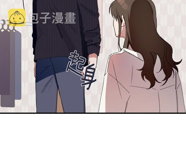 第2话 麻烦借住几天 第113页