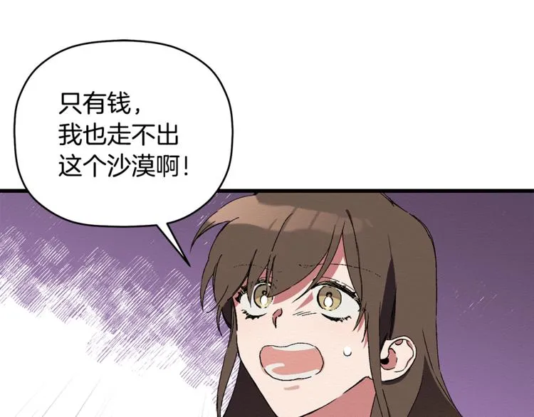 第2话 麻烦借住几天 第115页