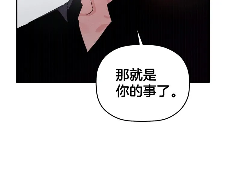 第2话 麻烦借住几天 第118页