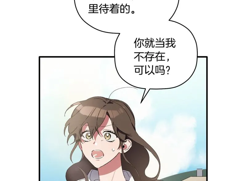 第2话 麻烦借住几天 第123页