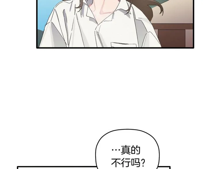 第2话 麻烦借住几天 第124页