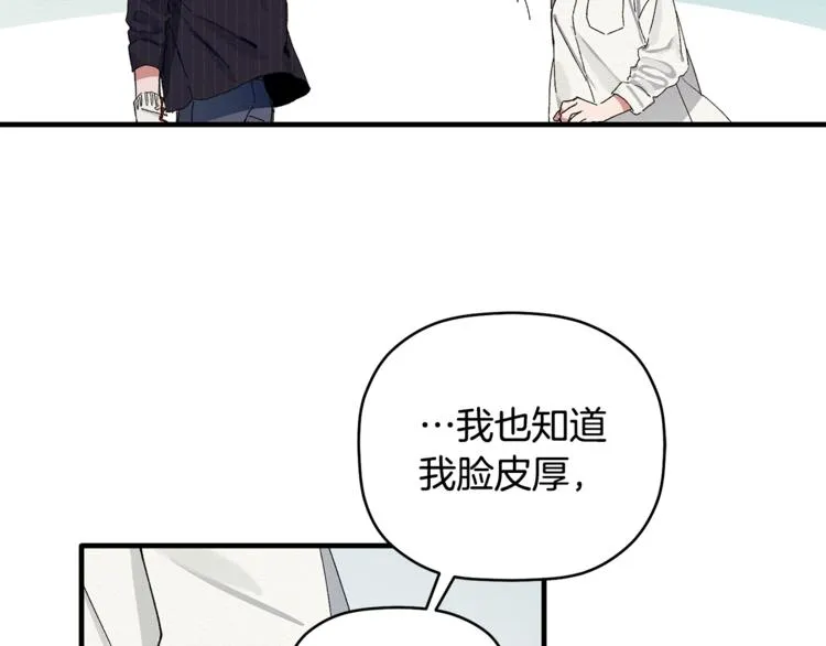 第2话 麻烦借住几天 第128页
