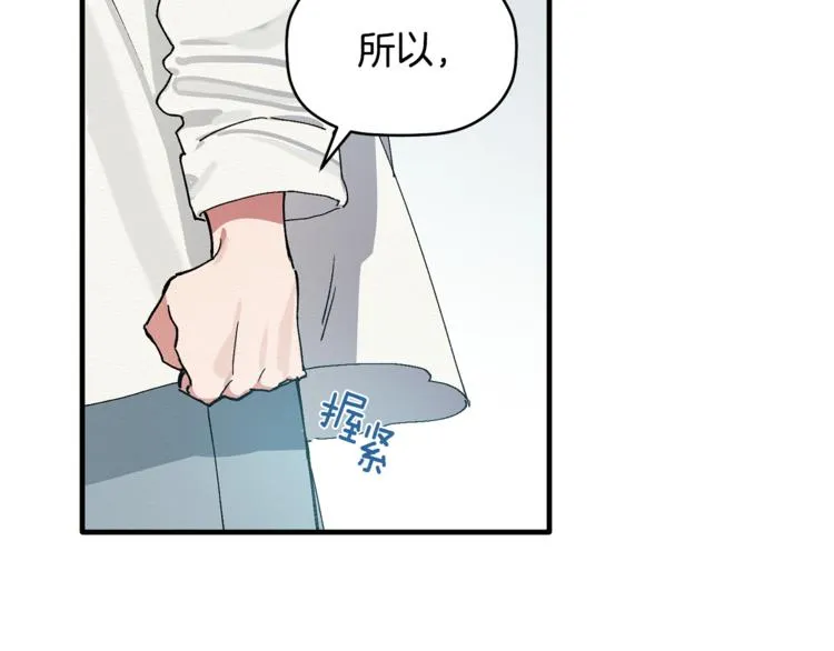 第2话 麻烦借住几天 第129页