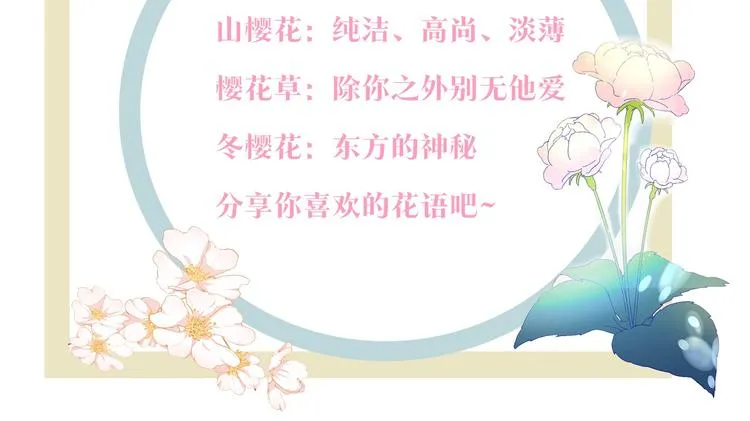 第2话 麻烦借住几天 第136页