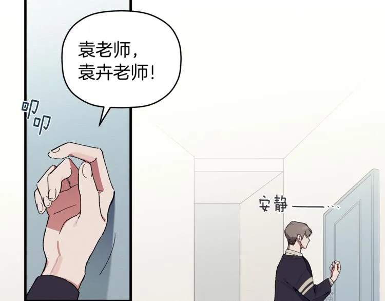 第3话 原来是误诊了 第2页