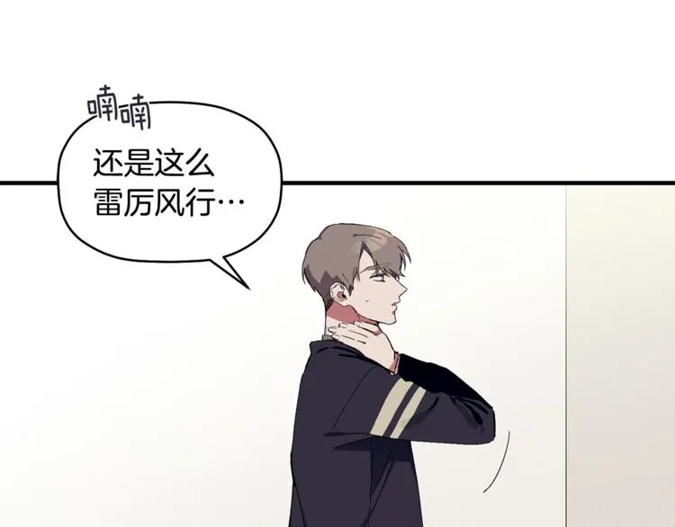 第3话 原来是误诊了 第5页