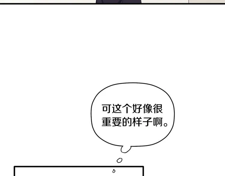 第3话 原来是误诊了 第6页