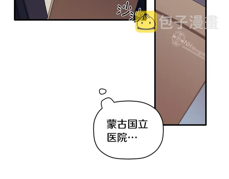 第3话 原来是误诊了 第8页