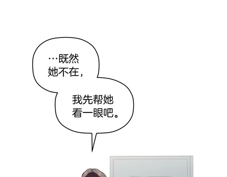 第3话 原来是误诊了 第11页