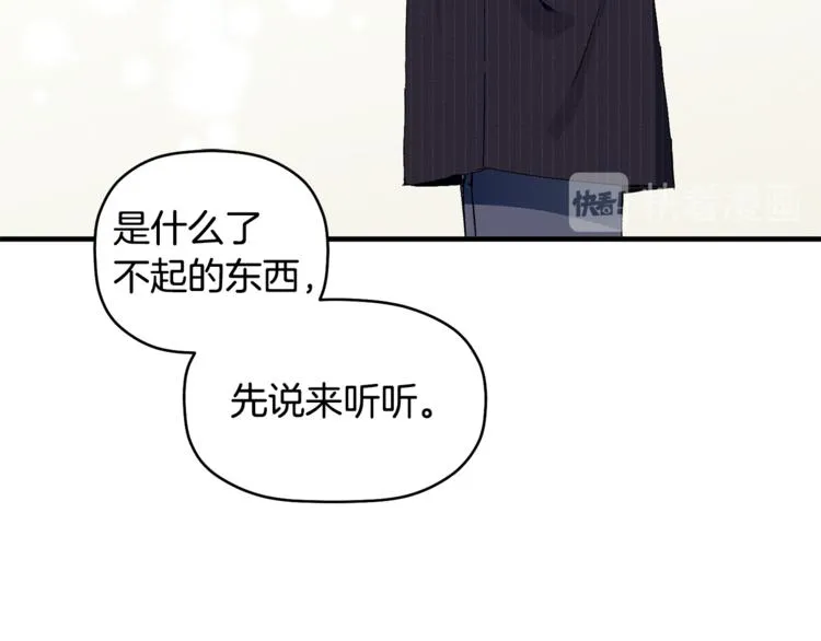 第3话 原来是误诊了 第25页