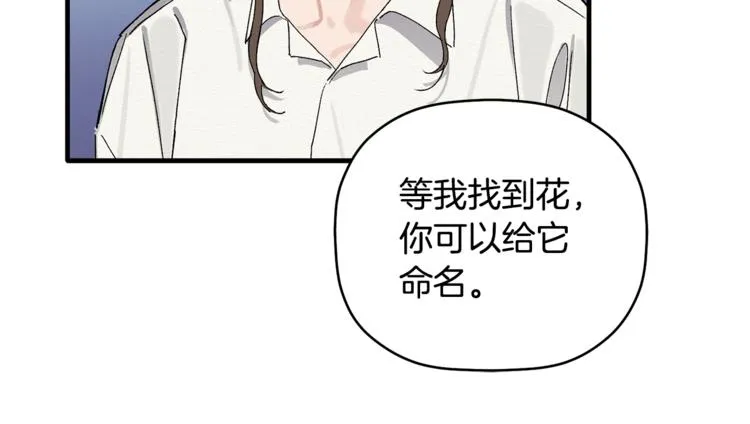 第3话 原来是误诊了 第27页