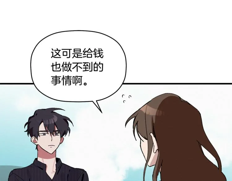 第3话 原来是误诊了 第28页