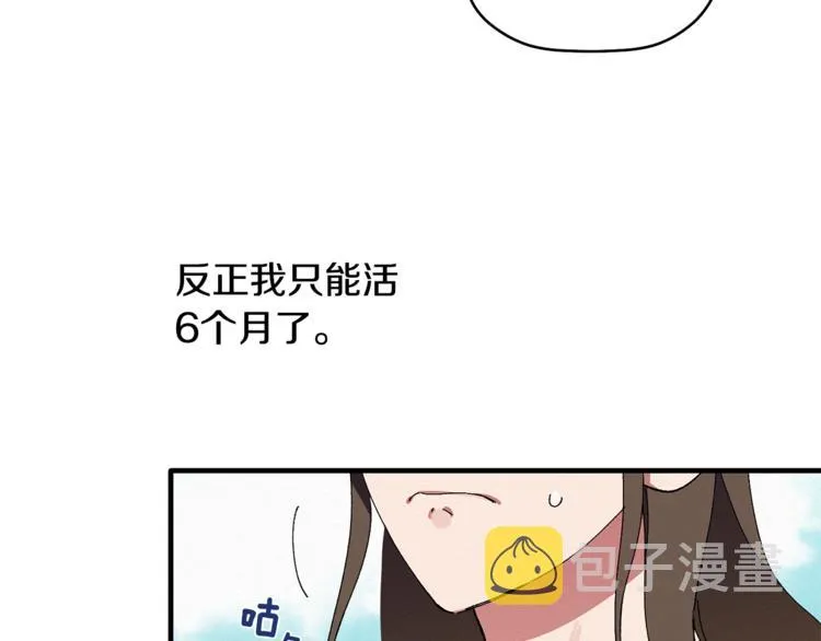 第3话 原来是误诊了 第31页