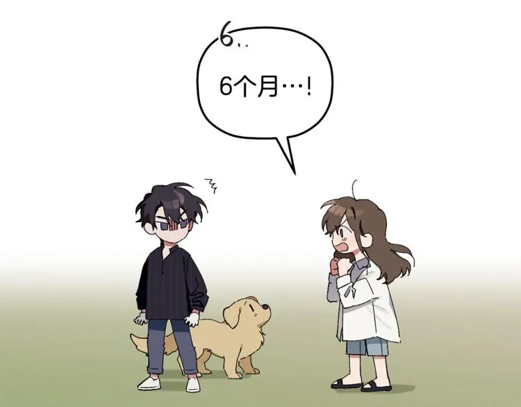 第3话 原来是误诊了 第33页