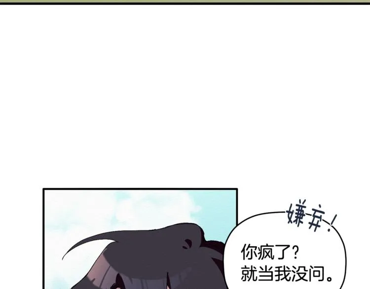 第3话 原来是误诊了 第34页