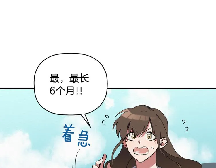 第3话 原来是误诊了 第36页