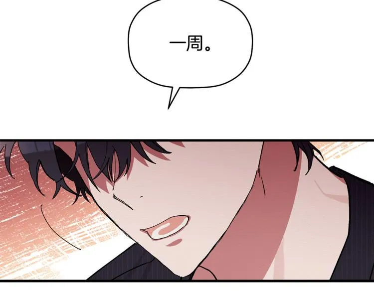 第3话 原来是误诊了 第38页