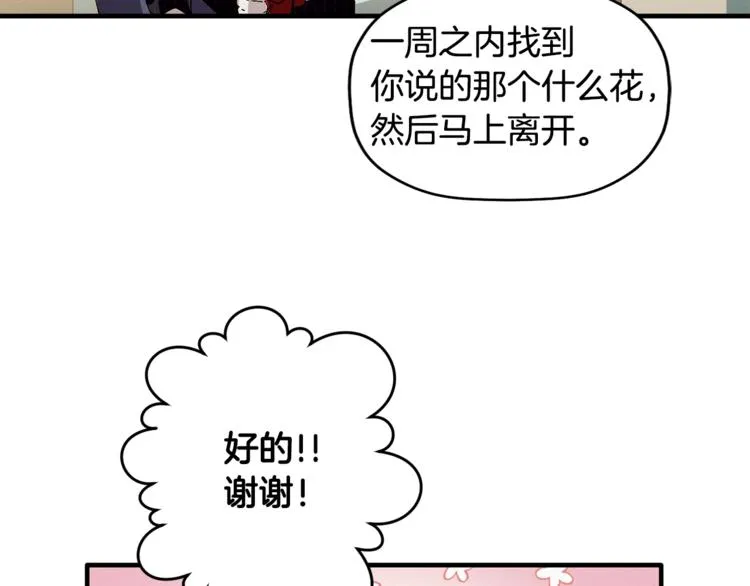 第3话 原来是误诊了 第41页
