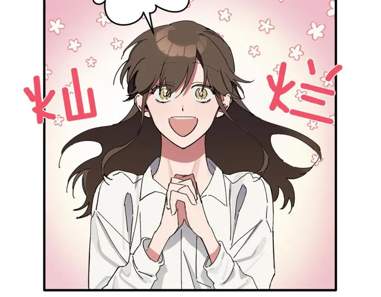 第3话 原来是误诊了 第42页