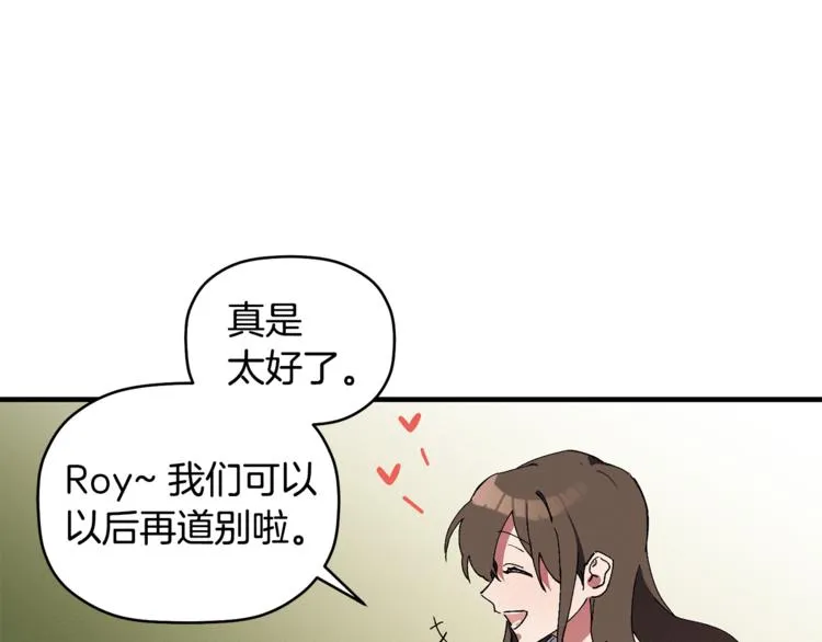 第3话 原来是误诊了 第43页