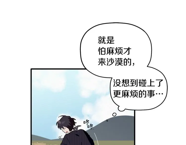 第3话 原来是误诊了 第49页