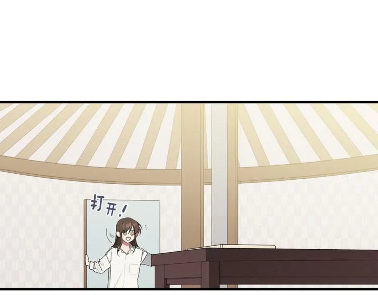 第3话 原来是误诊了 第51页