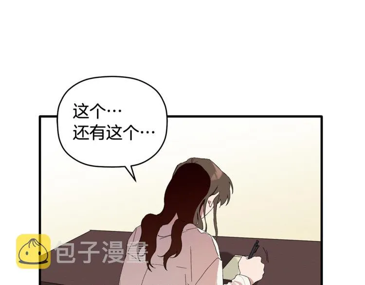 第3话 原来是误诊了 第52页