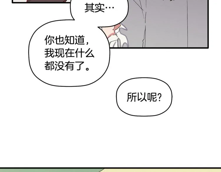 第3话 原来是误诊了 第60页