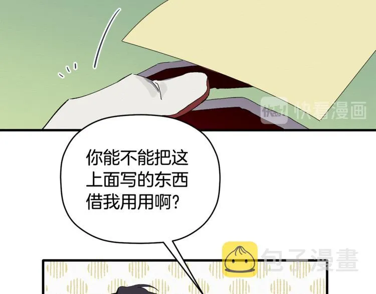 第3话 原来是误诊了 第61页
