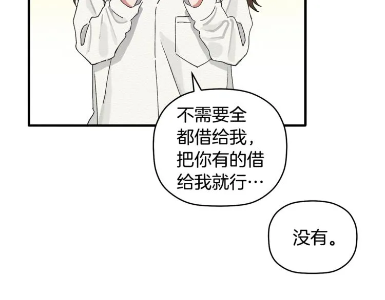 第3话 原来是误诊了 第64页