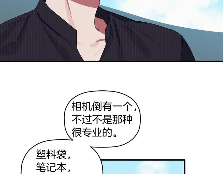 第3话 原来是误诊了 第70页
