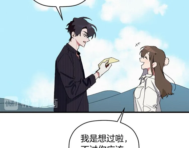 第3话 原来是误诊了 第74页