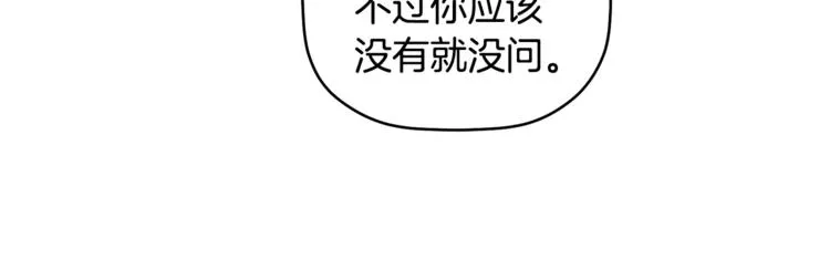 第3话 原来是误诊了 第75页