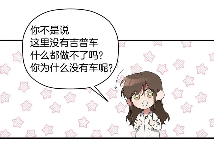 第3话 原来是误诊了 第78页