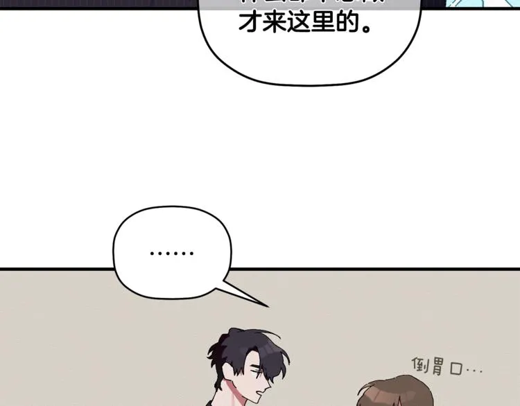 第3话 原来是误诊了 第81页