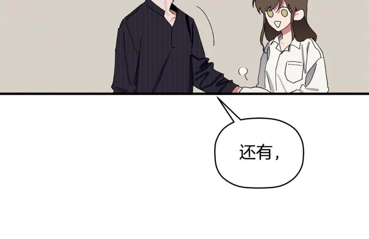 第3话 原来是误诊了 第82页